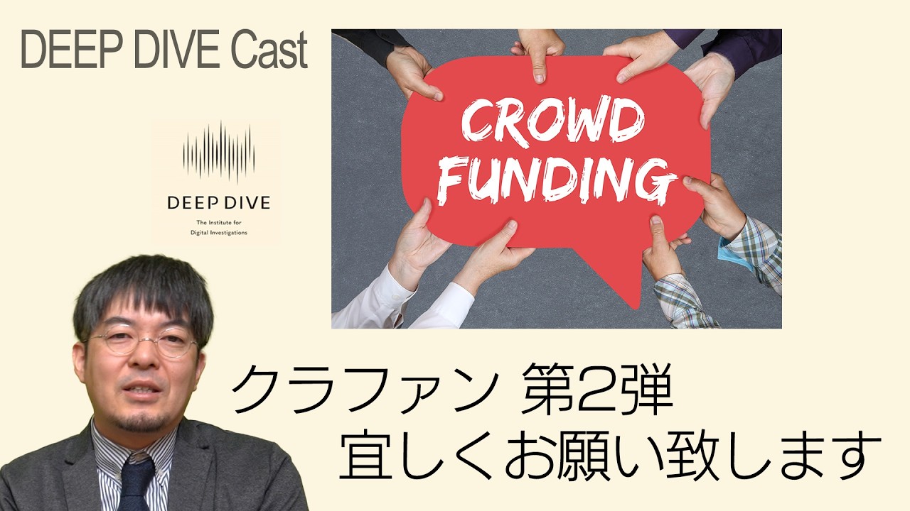 165 Crowdfunding Request Koizumi Edition - YouTube