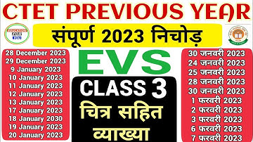 CTET online exam 2023 !! Previous year question ! EVS ! target CTET 20 August exam PART  3