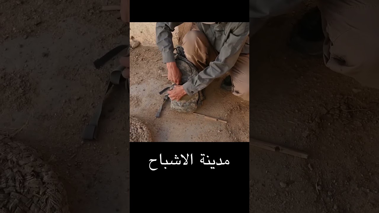 ⁣البحث عن الاشباح