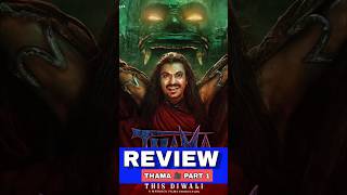 Thama movie 🎥 l Review tihs Movie part 1 l #thama #rashimkamandanna #ayushmankhurana #nawajuddin