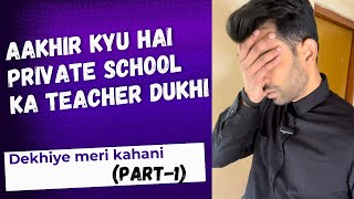Life Of A Private School Teacher My Bitter Experience