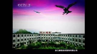 2007 08 01 CCTV7 广告