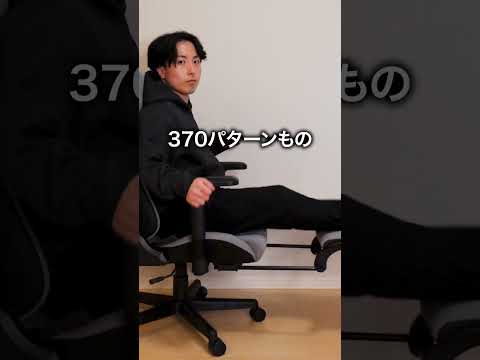 【日本の宝】神コスパ！超おすすめゲーミングチェア『ウィステリア・フリーダムチェア』#shorts