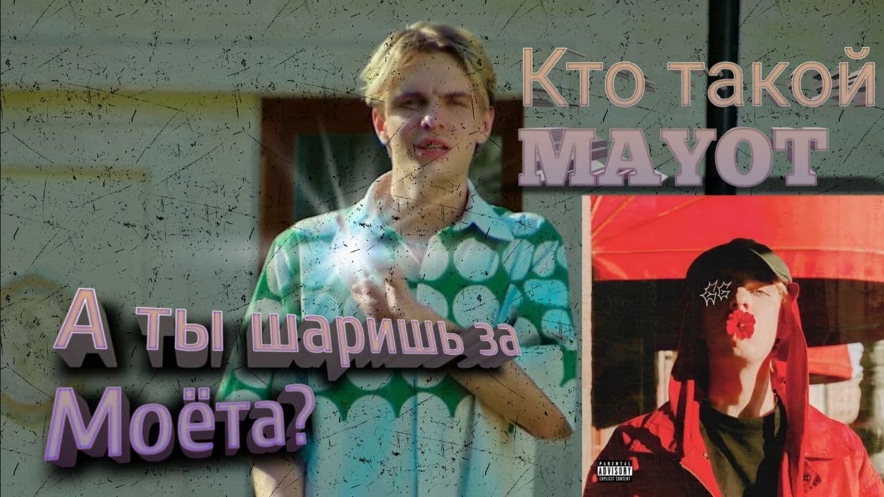 Го буда. Mayot мемы. Mayot Мем репер. ОГ Буда с майотом. Шаришь за Майотта Мем.