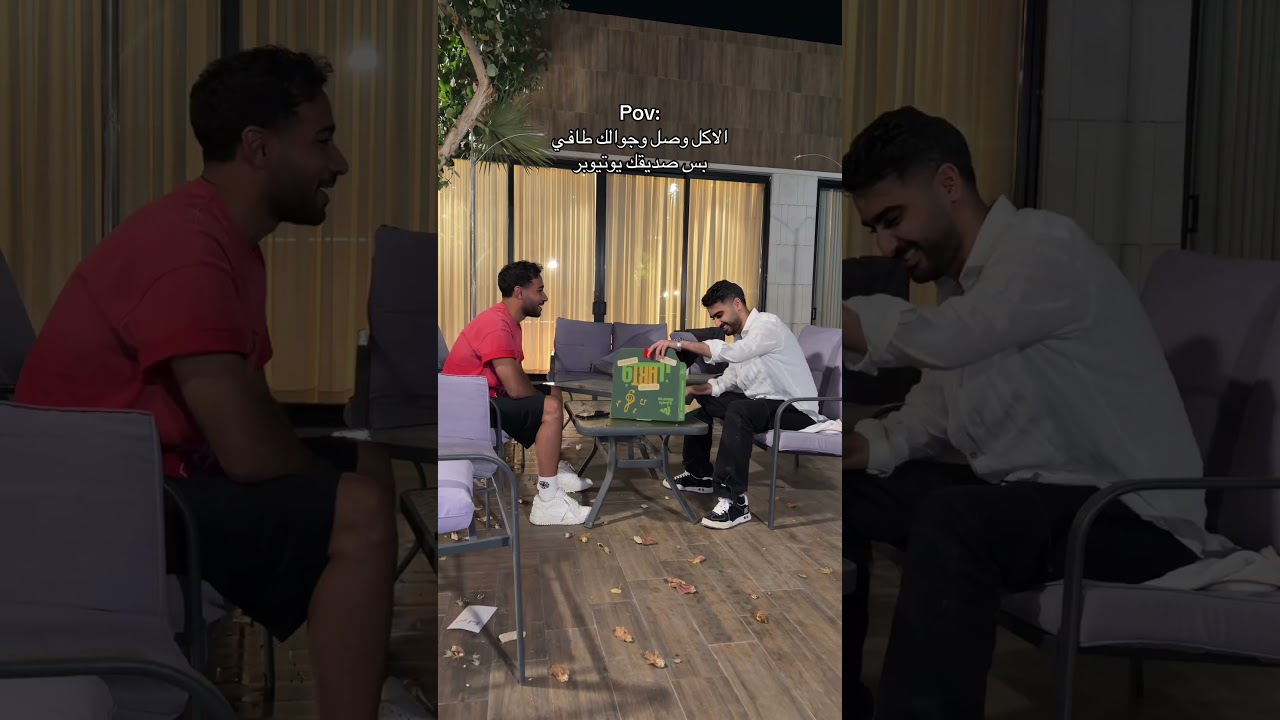 الصديق وقت الضيق 😂😂😂