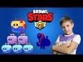 Brawl Stars Открываем МЕГА ящик! Повезет ли Тиме выбить легендарного ГЕРОЯ в Бравл Старс