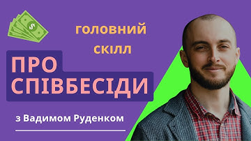 Як залишатися затребуваним ІТ-фахівцем у 2025 році з високою зарплатою
