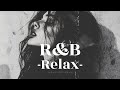 【𝐏𝐥𝐚𝐲𝐥𝐢𝐬𝐭】R&B Relax Mix 耳に残るメロディーに癒されるメロウな洋楽ソング | 作業用BGM | Chill | Background music |