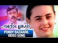 Pondy bazaaril song  arputham tamil movie  raghava lawrence  kunal  r s venkatesh  shiva