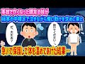 【2ch馴れ初め】事故で亡くなった親友の妹が極寒の中を裸足で泣きながら助けを求め俺の家に来た→急いで保護して体を温めてあげた結果…【伝説のスレ】