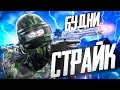 Stalker online | Stay out | Сталкер онлайн - Давно не виделись?