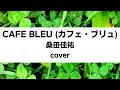 桑田佳祐:CAFE BLEU(カフェ・ブリュ)(Cover)