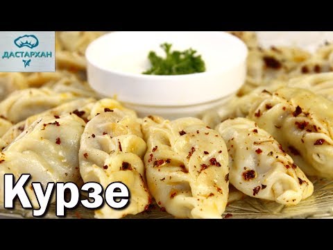 Курзе. БЕСПОДОБНО ВКУСНЫЕ КУРЗЕ С МЯСОМ. Дагестанские пельмени. Кавказская кухня. ☆ Дастархан