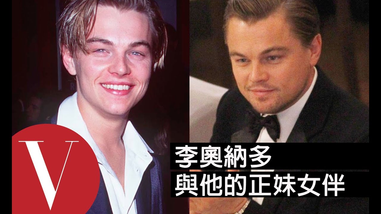 盤點4:李奧納多(Leonardo DiCaprio)與他的正妹模特兒女伴 中文字幕 VOGUE YouTube