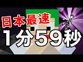 【旧日本最速】エンドラRTAセットシード 1:58.126【マイクラ】