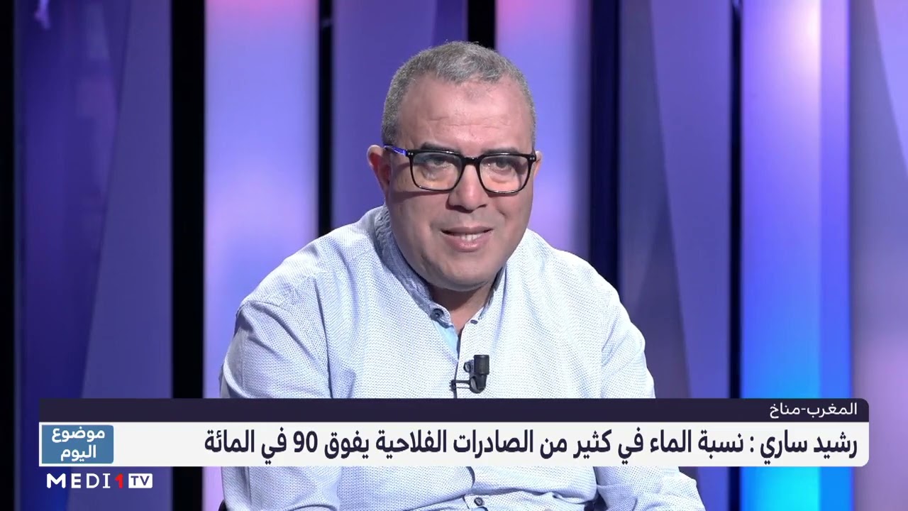 #موضوع_اليوم .. استراتيجية المغرب في تحلية مياه البحر