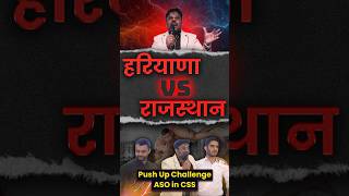 हरियाणा v/s राजस्थान 🤔 SSC CGL TOPPER 😎 Gagan Pratap Sir #ssc #cgl  #hariyana #rajsthan