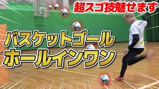 【サッカー神業】25m先のバスケゴールに入れよ！