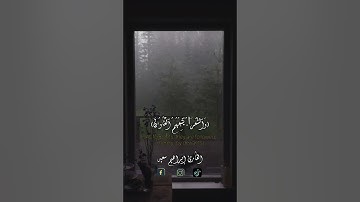 هَلْ أُنَبِّئُكُمْ عَلَىٰ مَن تَنَزَّلُ ٱلشَّيَـٰطِينُ🥺🤍.    تلاوة خاشعة ومؤثرة للقارئ إبراهيم سعيد