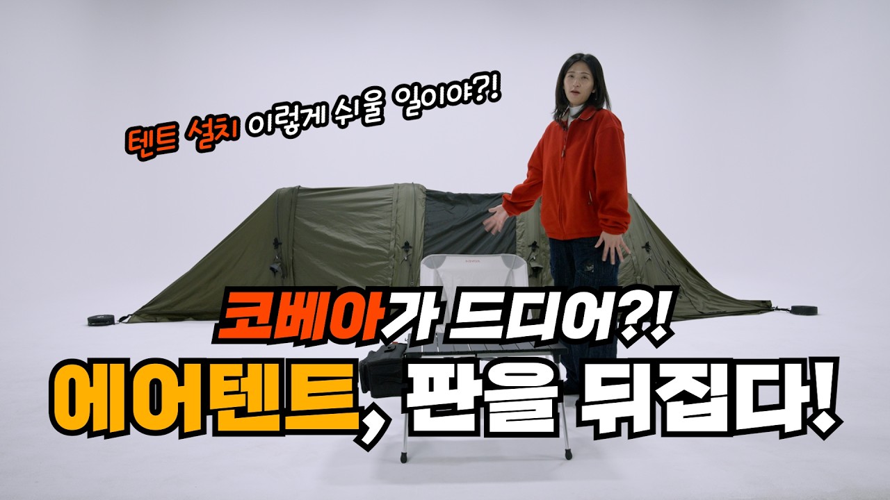 모던함을 입고 진화한 명작, GHOST PHANTOM AIR | 2026 코베아 인사이더스 리뷰