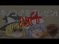【ゆっくり茶番】ゆっくり達のクリスマスパーティー!!