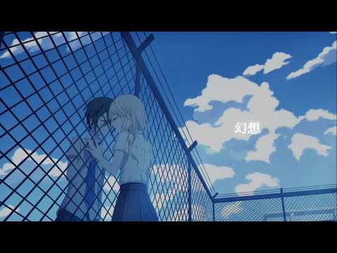 幻想 / 初音ミク・可不