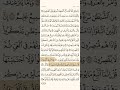 سورة الأعراف قراءة الشيخ علي جابر رحمه الله