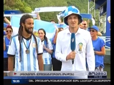 როგორ გულშემატკივრობენ არგენტინას კუს ტბაზე