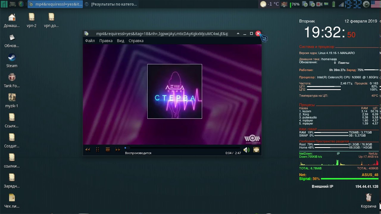 Обзор моих программ на Linux Manjaro-18