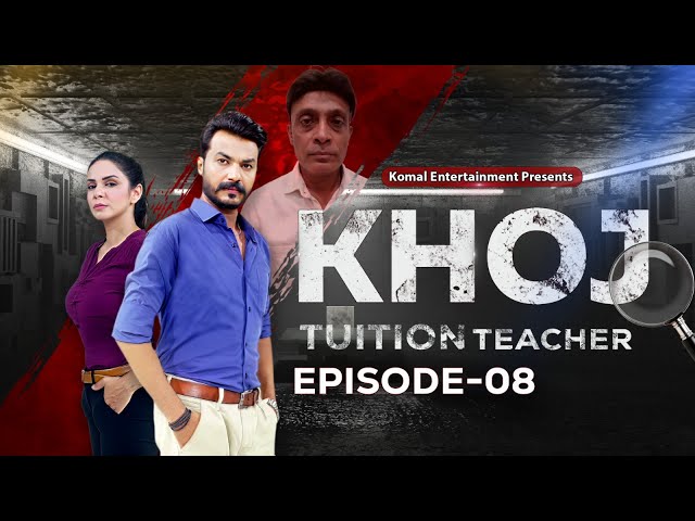 KHOJ - Crime Series | Episode 08 | Tuition Teacher | MUN TV