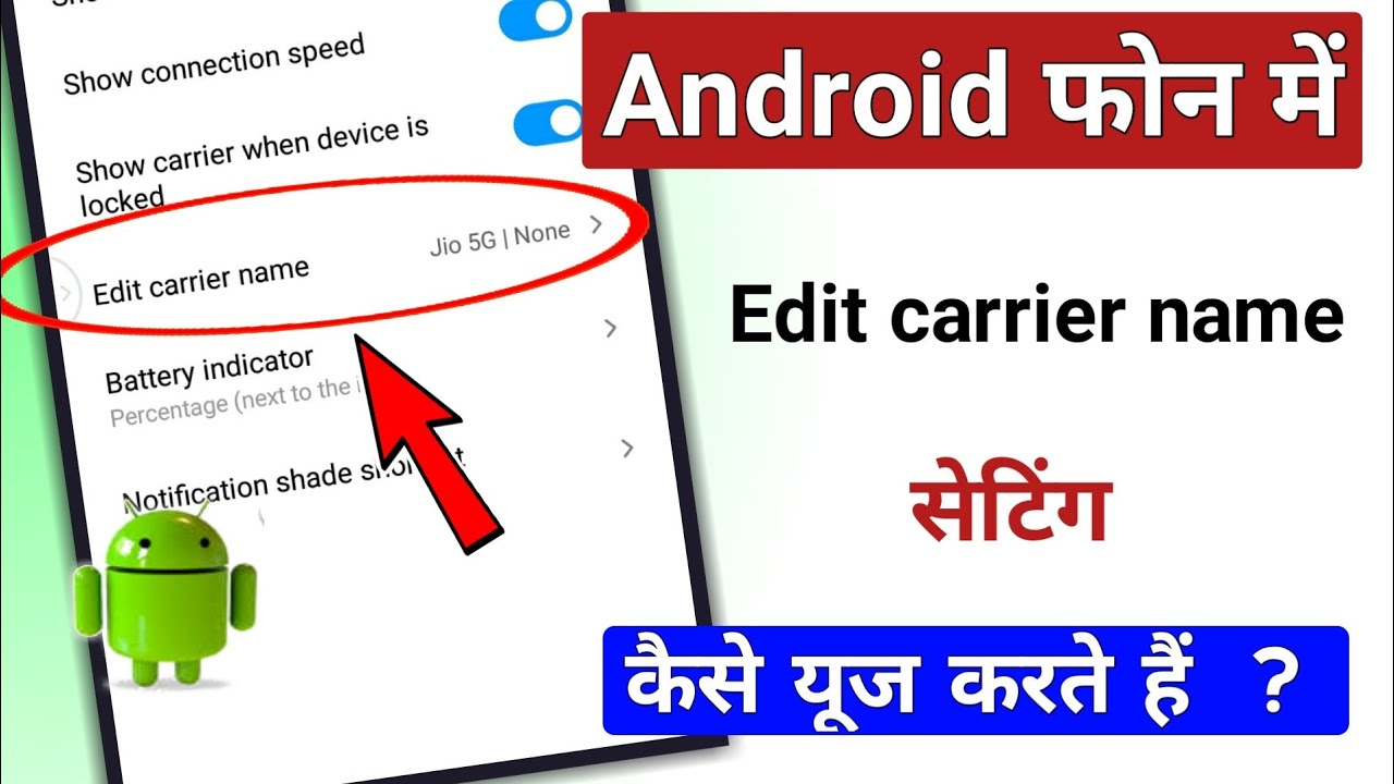 Edit carrier name status bar setting in android phone