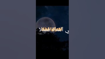 سورة الضحى بصوت الشيخ ماهر المعيقلي 🎧