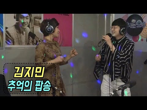 김지민 추억의 팝송 - Keep On Running + <strong>Venus</strong> (나이트클럽 버전) 신나는 오후 2019.11.14