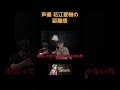 距離感を間違える男 #Shorts #花江夏樹 #声優