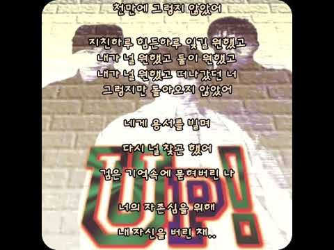 🧸1024  - UP 유피 -  (가사有)