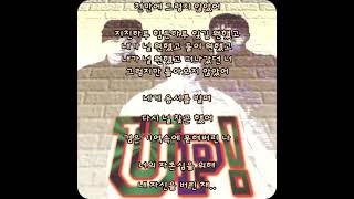 🧸1024 - UP 유피 - (가사有)