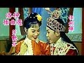 洛神電影插曲選 - 任劍輝, 芳艷芬, 麥炳榮