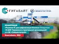 Доклад о проекте внедрения 1С ERP Управление строительной организацией (ERP УСО) в ОК СИБШАХТОСТРОЙ