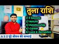    5 secrets     100    tula rashi ka sach  by sachin kukreti