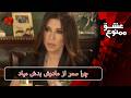 چرا سمر از مادرش بدش میاد                                        سریال عشق ممنوع غردها