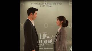 Milagro----   임지은   너도 인간이니  OST Part 7