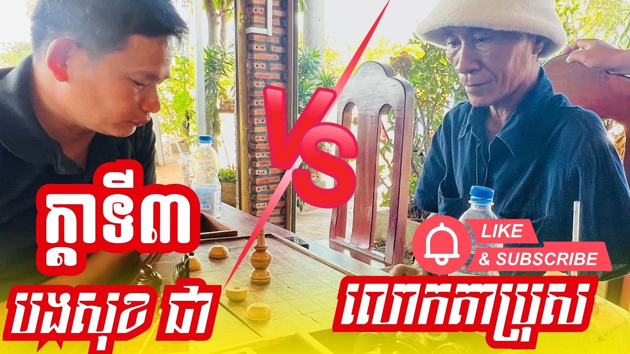 គូពិសេសបងសុខជា លោកតាប្រុស ស្តេចកន ជួបជាមួយលោកពូរដ្ឋាទើបមកពីអាមេរិក8