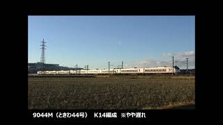 ＪＲ常磐線　2023/01/03　臨時ときわ号ほか