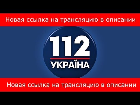 Трансляция прямого эфира телевизионного канала