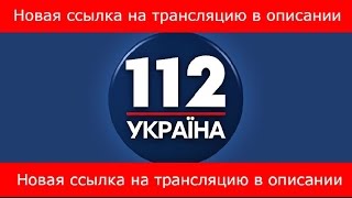 Трансляция прямого эфира телевизионного канала 
