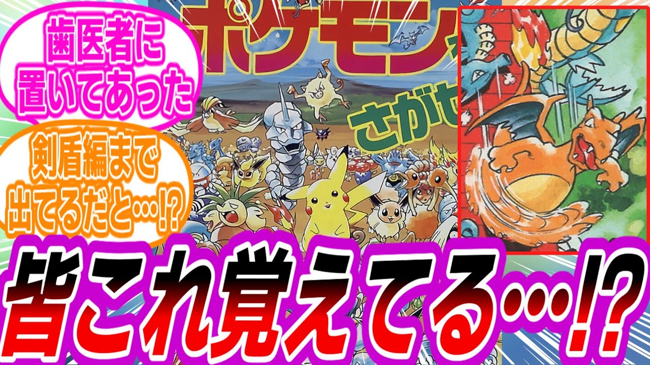 A collection of trainers' reactions to the question 