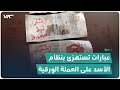 ناشطون يستهزئون بالنظام بعبارات على العملة الورقية في السويداء