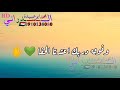 حالات واتساب محمد النصري غراكي اني جريك وراك تصميم محمد ابوعبيدة السدراني