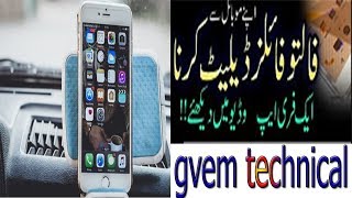 how to clean extra files from android mobile app very fast and refresh urdu hindi tutories screenshot 4