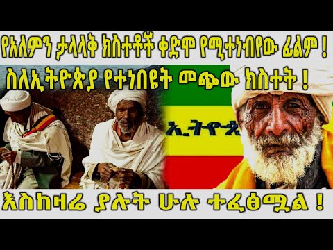 ቪዲዮ: አርቲስቱ ብዕሩን ከወረቀት ላይ ሳያወልቅ የቁም ሥዕሎችን ይሳሉ